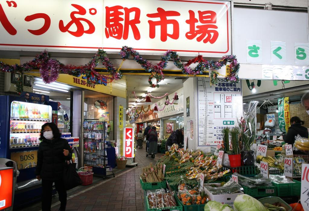招待所 Danran 别府